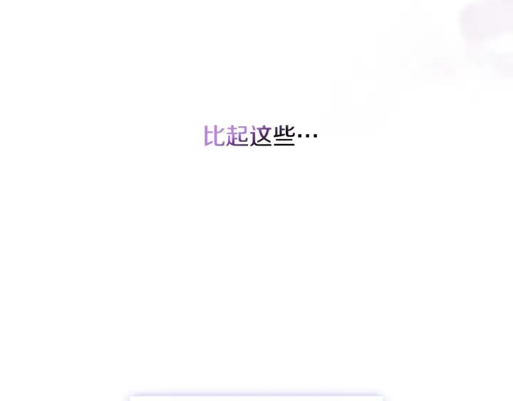 《双胞胎姐姐不再相信他人》第42话 未来的选择是你图168