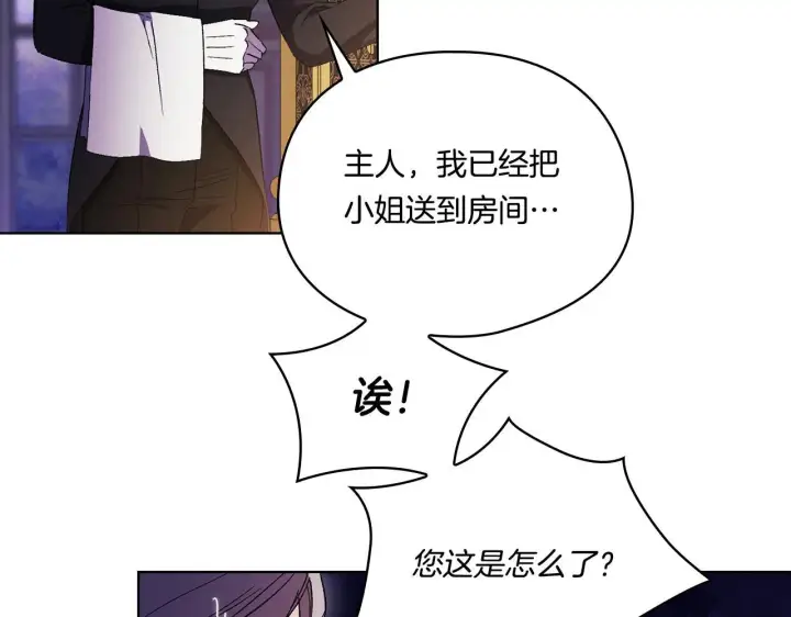 《双胞胎姐姐不再相信他人》第42话 未来的选择是你图179