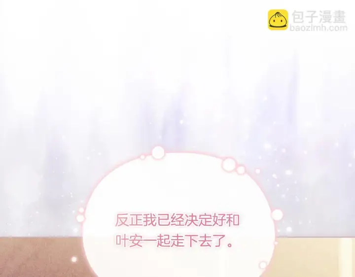 《双胞胎姐姐不再相信他人》第42话 未来的选择是你图183