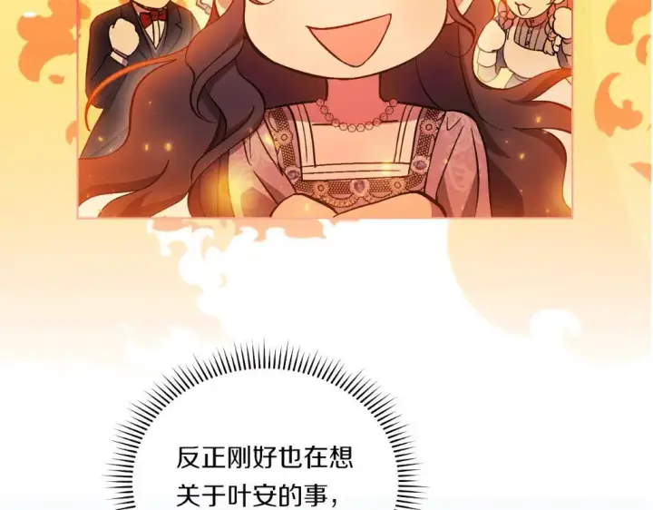 《双胞胎姐姐不再相信他人》第42话 未来的选择是你图201