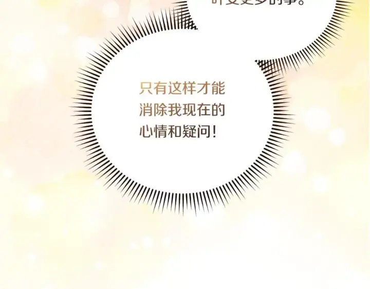 《双胞胎姐姐不再相信他人》第42话 未来的选择是你图205
