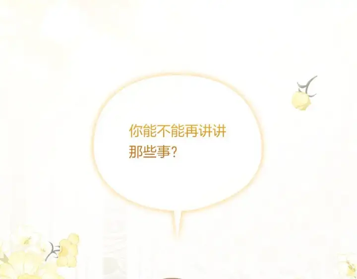 《双胞胎姐姐不再相信他人》第42话 未来的选择是你图206