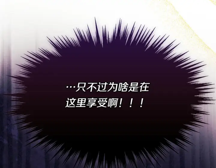 《双胞胎姐姐不再相信他人》第42话 未来的选择是你图29