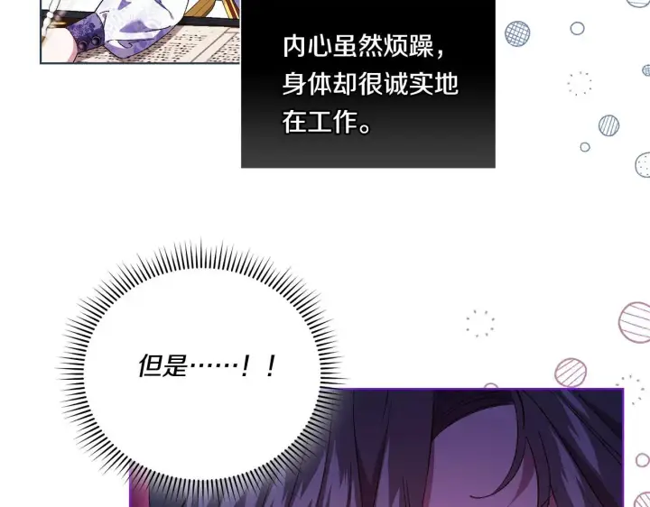 《双胞胎姐姐不再相信他人》第42话 未来的选择是你图34
