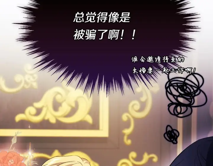 《双胞胎姐姐不再相信他人》第42话 未来的选择是你图37