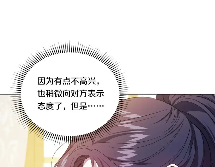 《双胞胎姐姐不再相信他人》第42话 未来的选择是你图41
