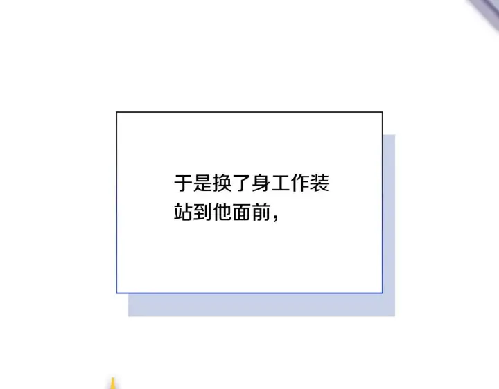 《双胞胎姐姐不再相信他人》第42话 未来的选择是你图57