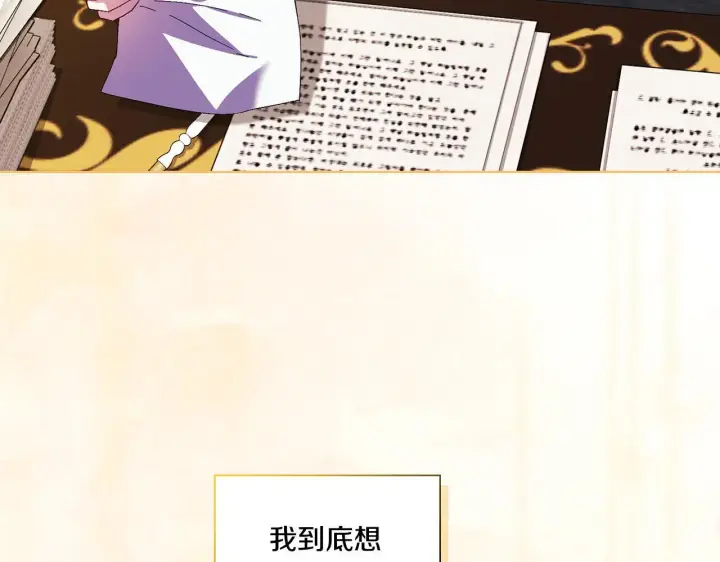 《双胞胎姐姐不再相信他人》第42话 未来的选择是你图70