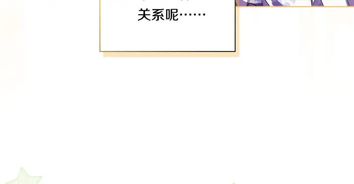 《双胞胎姐姐不再相信他人》第42话 未来的选择是你图73
