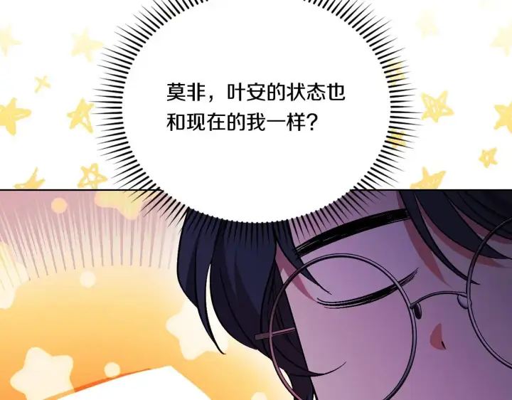《双胞胎姐姐不再相信他人》第42话 未来的选择是你图76