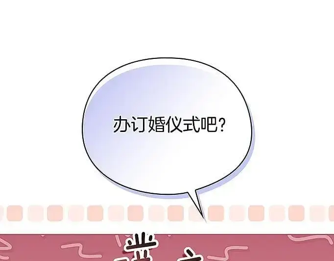 《双胞胎姐姐不再相信他人》第42话 未来的选择是你图87