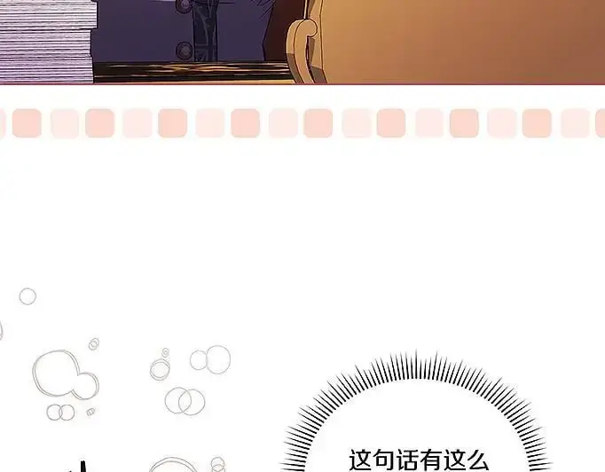 《双胞胎姐姐不再相信他人》第42话 未来的选择是你图89