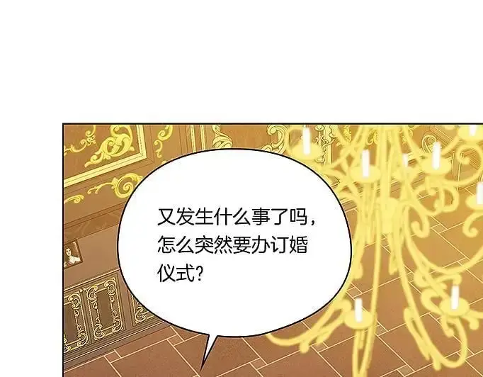 《双胞胎姐姐不再相信他人》第42话 未来的选择是你图92