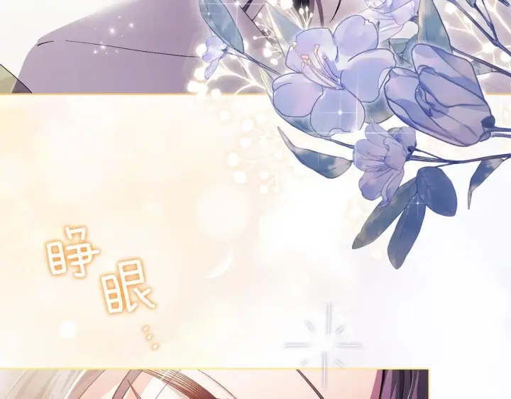 《双胞胎姐姐不再相信他人》第43话 恋爱新手的烦恼图109