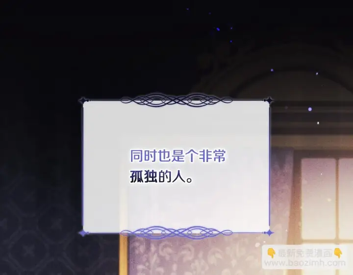 《双胞胎姐姐不再相信他人》第43话 恋爱新手的烦恼图11