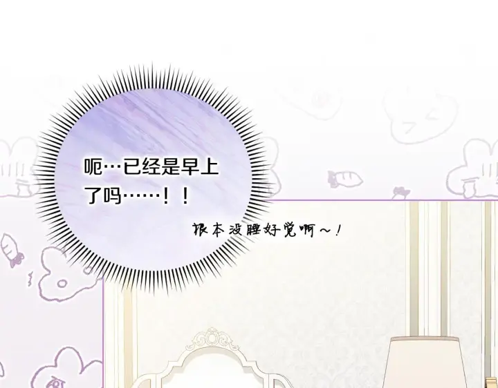 《双胞胎姐姐不再相信他人》第43话 恋爱新手的烦恼图111