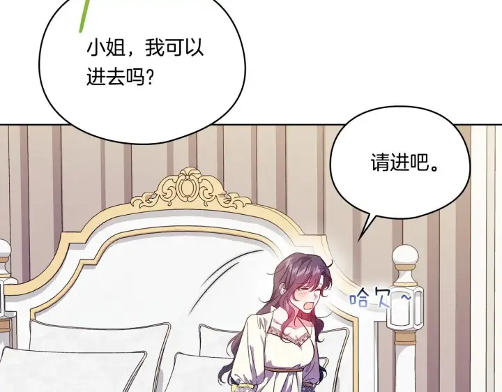 《双胞胎姐姐不再相信他人》第43话 恋爱新手的烦恼图114