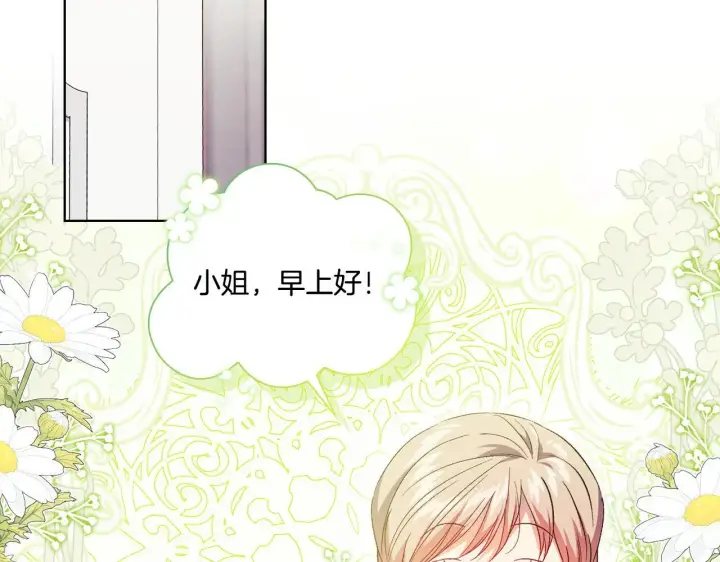 《双胞胎姐姐不再相信他人》第43话 恋爱新手的烦恼图118