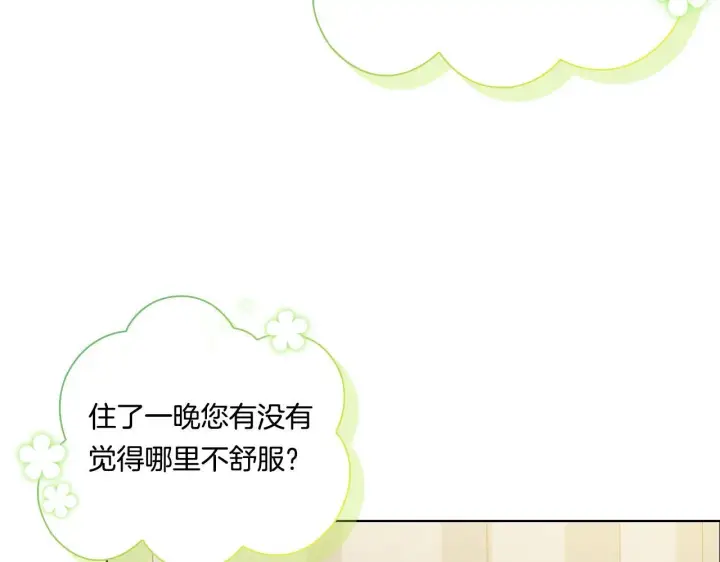 《双胞胎姐姐不再相信他人》第43话 恋爱新手的烦恼图121
