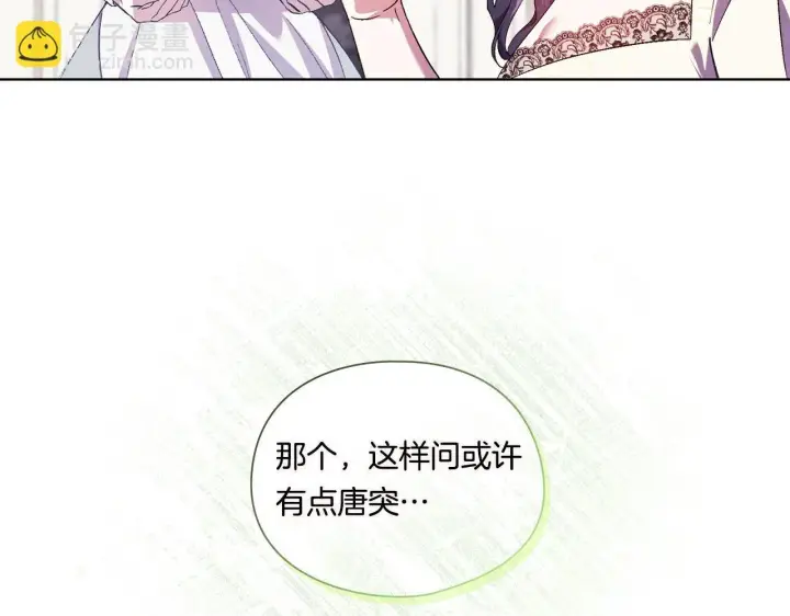 《双胞胎姐姐不再相信他人》第43话 恋爱新手的烦恼图127