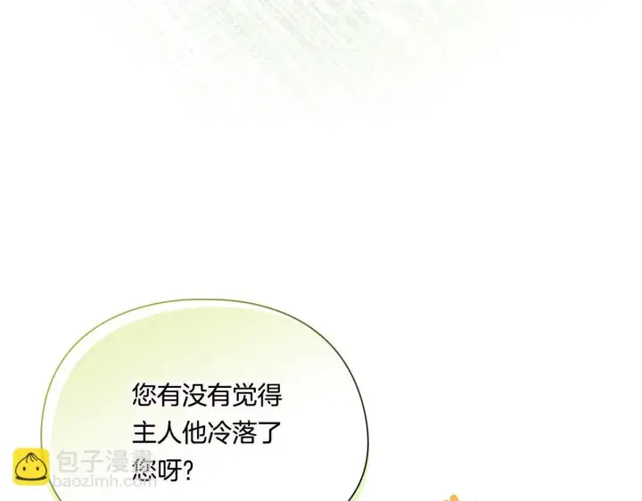 《双胞胎姐姐不再相信他人》第43话 恋爱新手的烦恼图128
