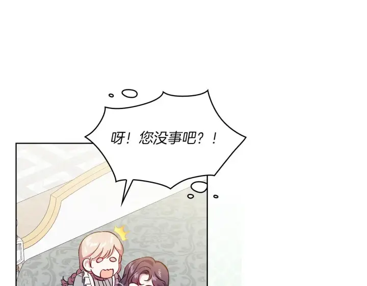 《双胞胎姐姐不再相信他人》第43话 恋爱新手的烦恼图131