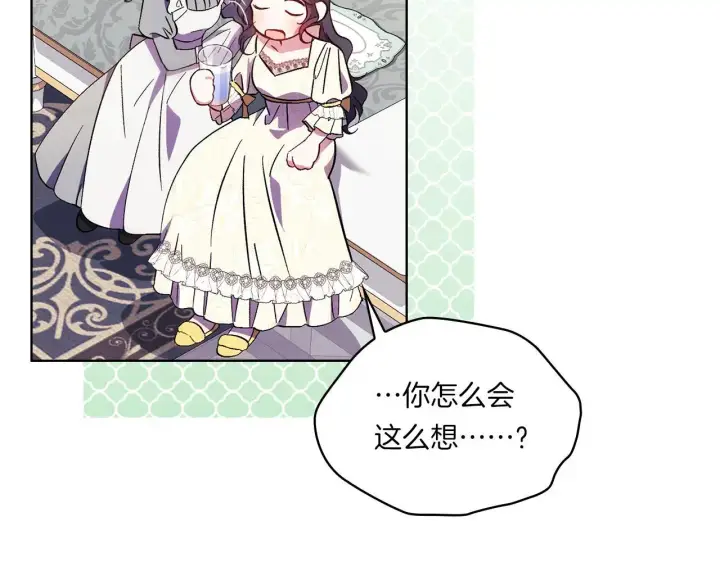 《双胞胎姐姐不再相信他人》第43话 恋爱新手的烦恼图132