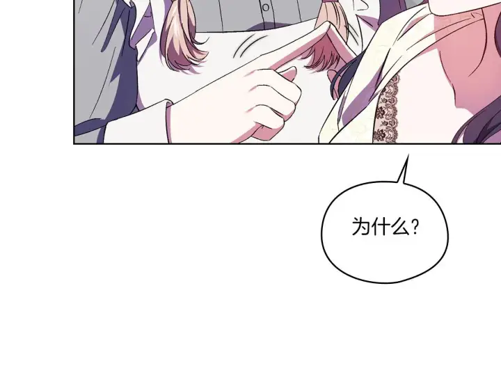 《双胞胎姐姐不再相信他人》第43话 恋爱新手的烦恼图135