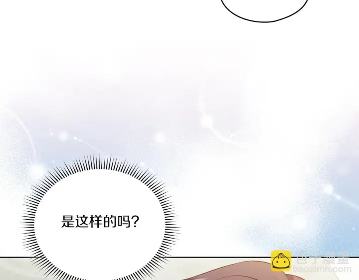 《双胞胎姐姐不再相信他人》第43话 恋爱新手的烦恼图138