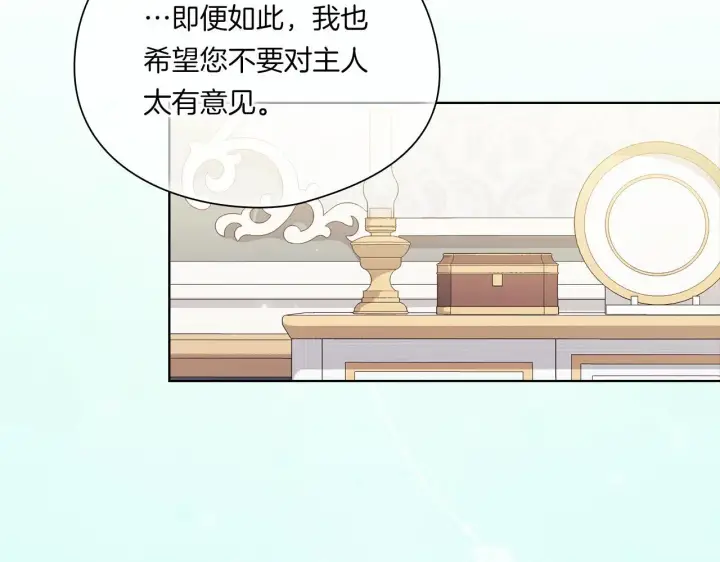 《双胞胎姐姐不再相信他人》第43话 恋爱新手的烦恼图149