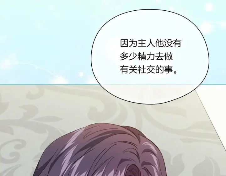《双胞胎姐姐不再相信他人》第43话 恋爱新手的烦恼图150