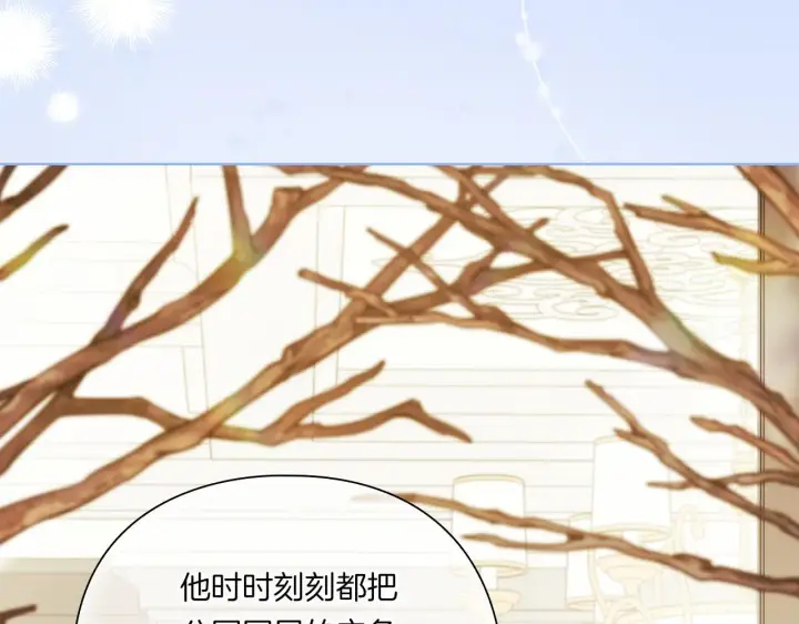 《双胞胎姐姐不再相信他人》第43话 恋爱新手的烦恼图152