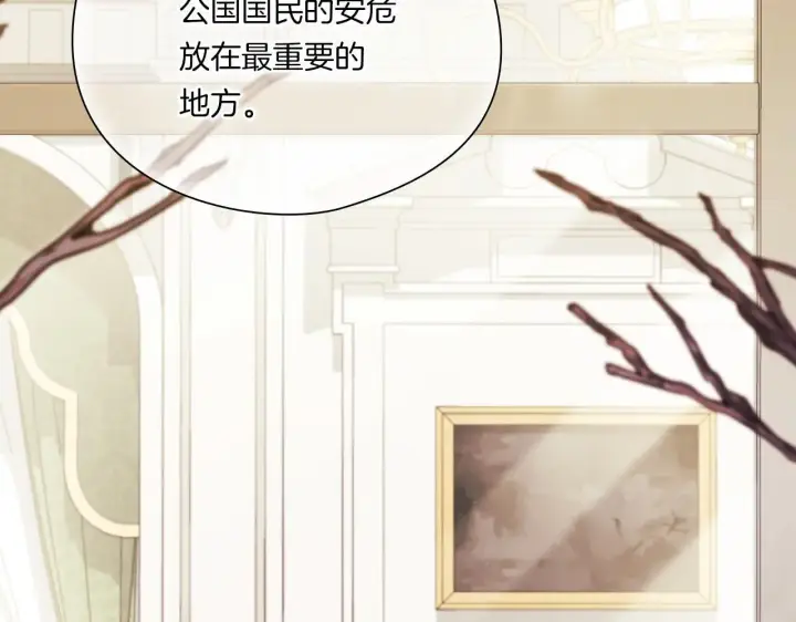 《双胞胎姐姐不再相信他人》第43话 恋爱新手的烦恼图153