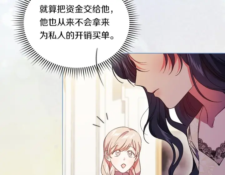 《双胞胎姐姐不再相信他人》第43话 恋爱新手的烦恼图159