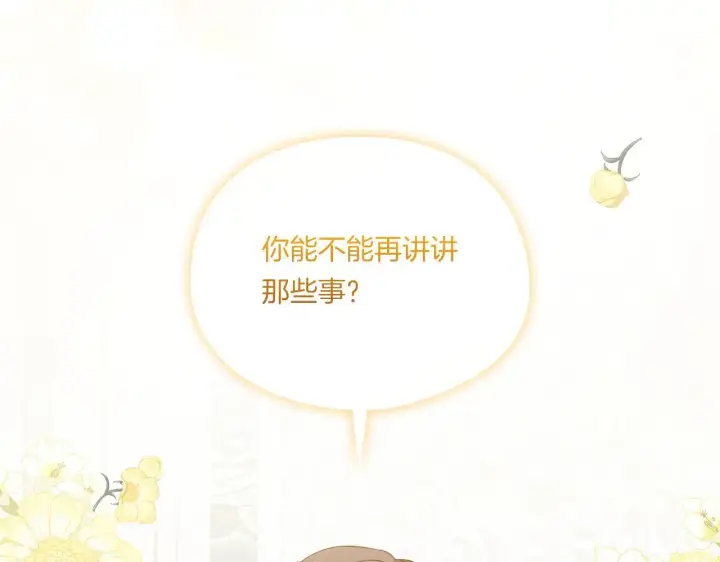 《双胞胎姐姐不再相信他人》第43话 恋爱新手的烦恼图162