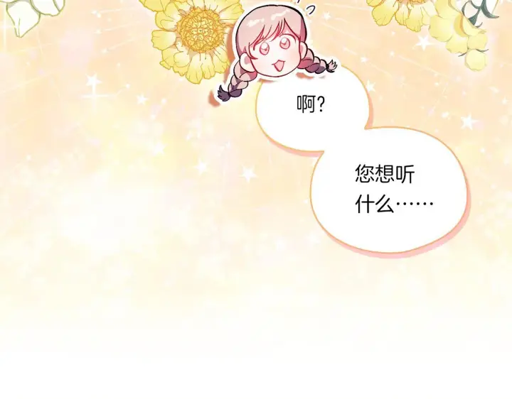 《双胞胎姐姐不再相信他人》第43话 恋爱新手的烦恼图165