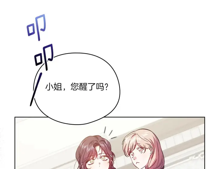 《双胞胎姐姐不再相信他人》第43话 恋爱新手的烦恼图166