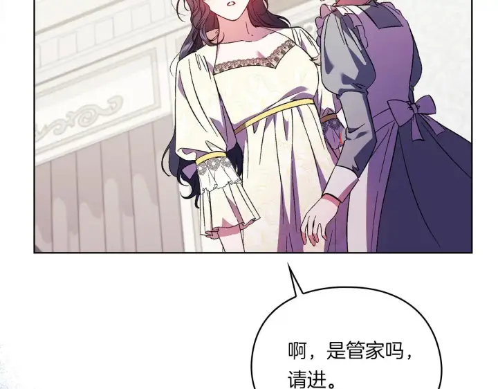 《双胞胎姐姐不再相信他人》第43话 恋爱新手的烦恼图167