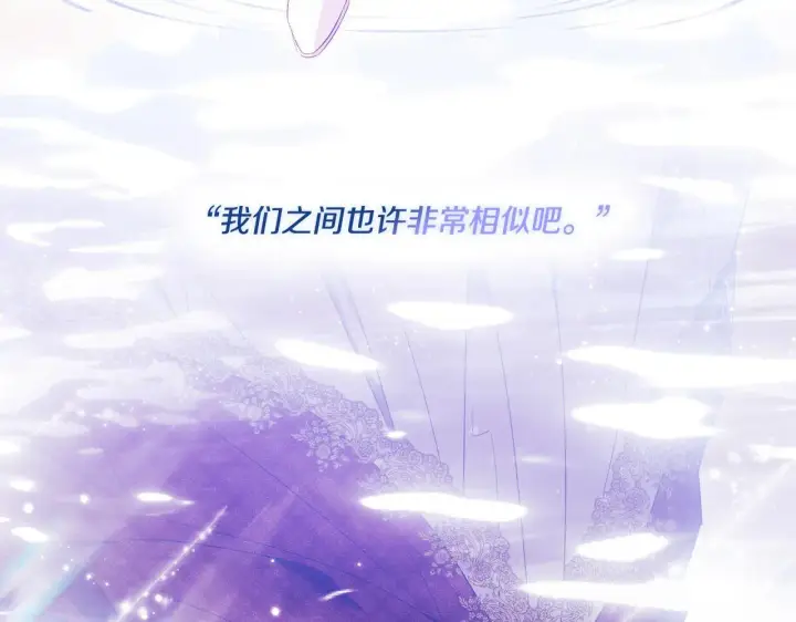 《双胞胎姐姐不再相信他人》第43话 恋爱新手的烦恼图17