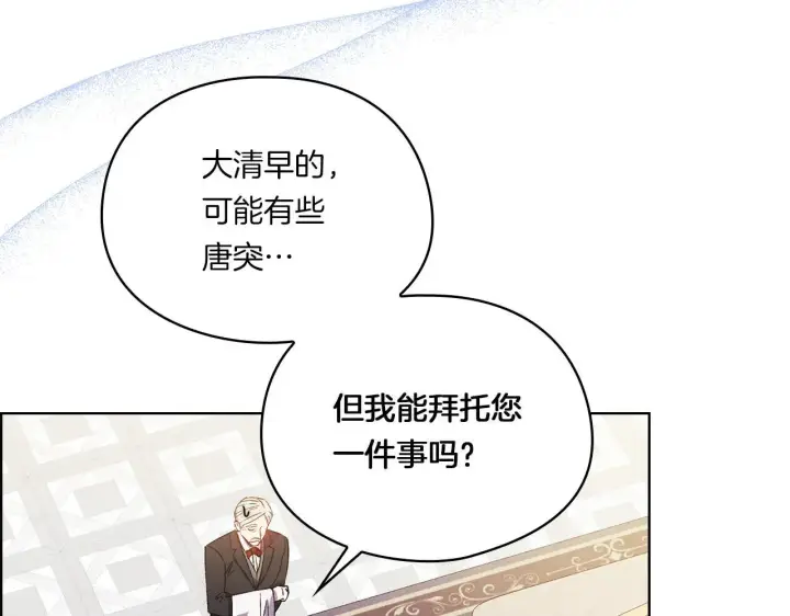 《双胞胎姐姐不再相信他人》第43话 恋爱新手的烦恼图171