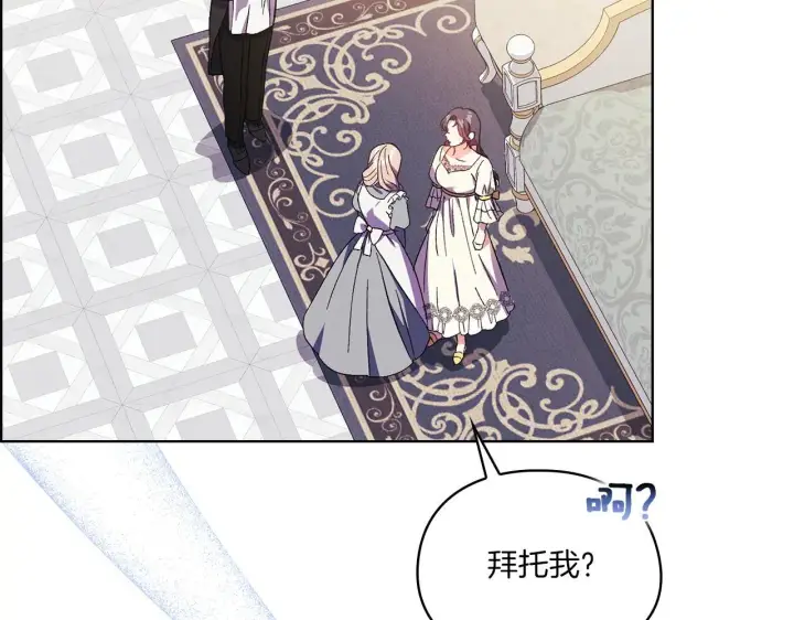 《双胞胎姐姐不再相信他人》第43话 恋爱新手的烦恼图172