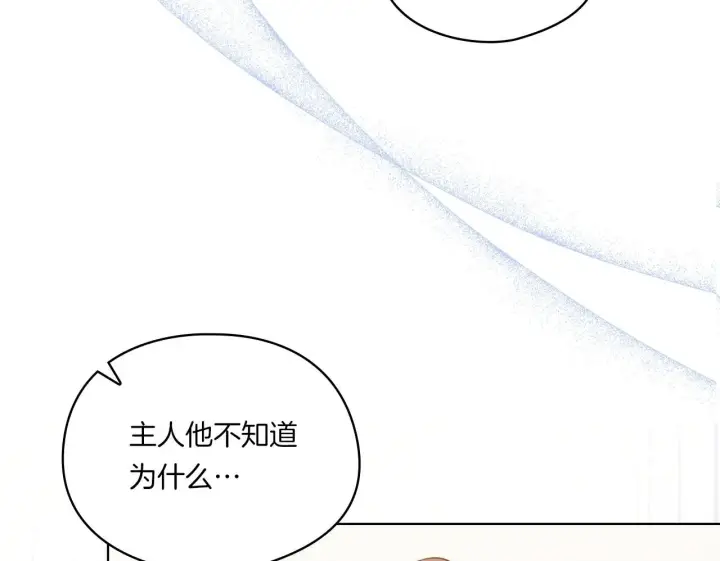 《双胞胎姐姐不再相信他人》第43话 恋爱新手的烦恼图173