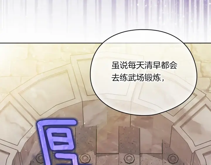 《双胞胎姐姐不再相信他人》第43话 恋爱新手的烦恼图176
