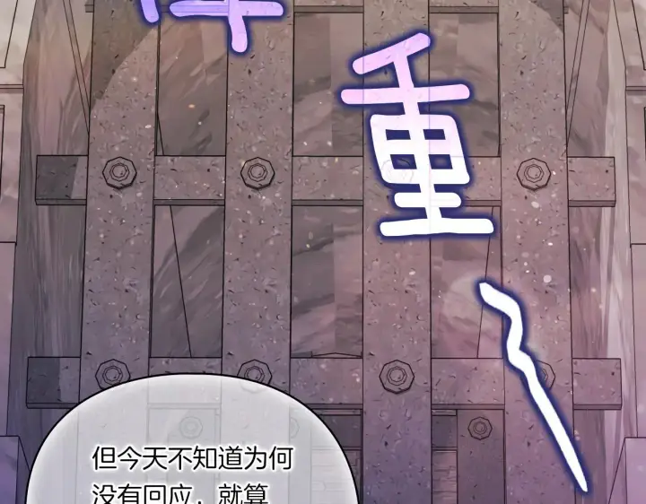 《双胞胎姐姐不再相信他人》第43话 恋爱新手的烦恼图177