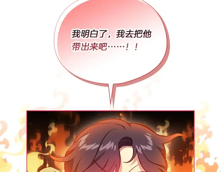《双胞胎姐姐不再相信他人》第43话 恋爱新手的烦恼图179