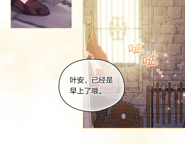 《双胞胎姐姐不再相信他人》第43话 恋爱新手的烦恼图184