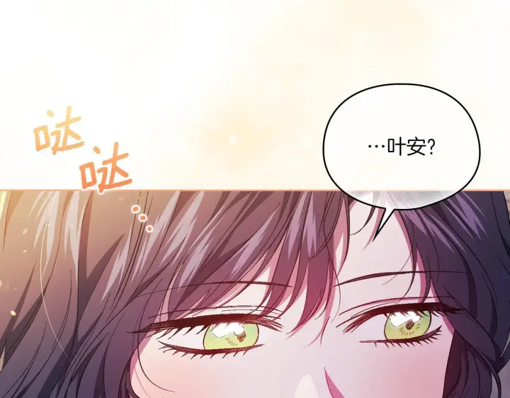 《双胞胎姐姐不再相信他人》第43话 恋爱新手的烦恼图185