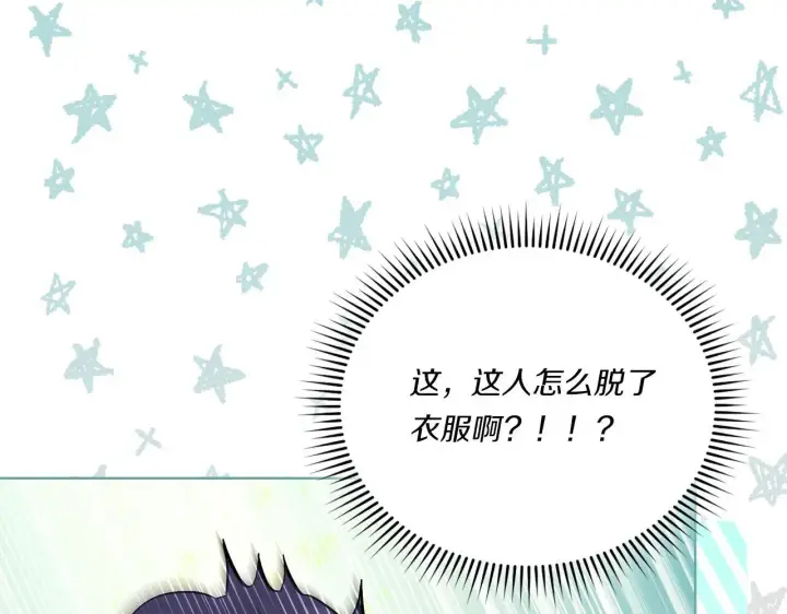 《双胞胎姐姐不再相信他人》第43话 恋爱新手的烦恼图191
