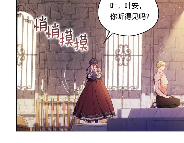 《双胞胎姐姐不再相信他人》第43话 恋爱新手的烦恼图195