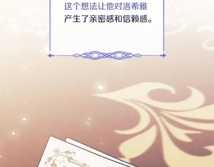 《双胞胎姐姐不再相信他人》第43话 恋爱新手的烦恼图20